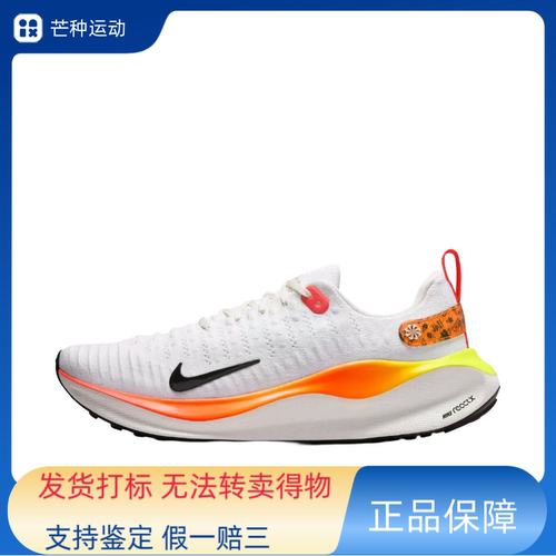 Nike React Infinity Run 4 跑鞋 公路舒适缓震防滑   HF4916-100