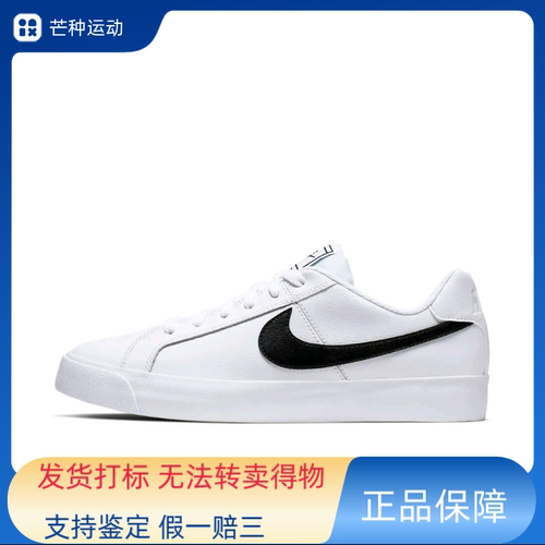 Nike Court Royale 板鞋轻便防滑复古透气运动休闲低帮BQ4222-103