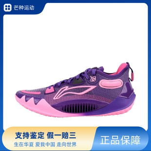 LiNing李宁 JB1 吉米巴特勒一代曙光玉石䨻男低帮篮球鞋ABAS051-3
