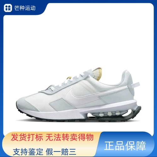 Nike Air Max Pre-Day 跑鞋 休闲复古气垫缓震轻便百搭DA4263-100