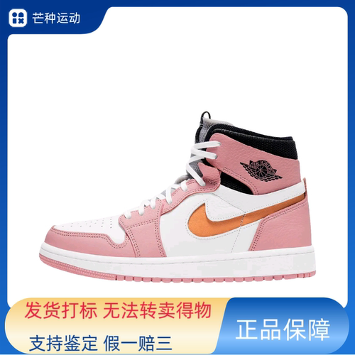 Air Jordan 1 板鞋 运动休闲鞋 复古潮流支撑合成革   CT0979-601