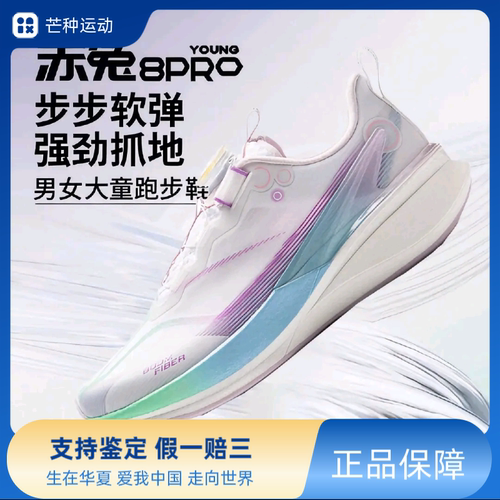李宁 赤兔8 PRO 运动鞋儿童 简约百搭青少年YKFV028-2