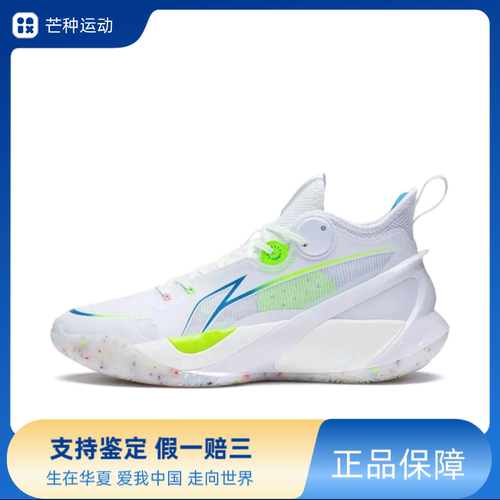 李宁 音速10 篮球鞋 减震耐磨实战防滑支撑 标准白 ABAS069-3