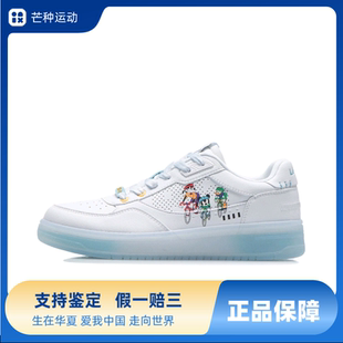 LiNing李宁联名系列低帮板鞋 AGCR204