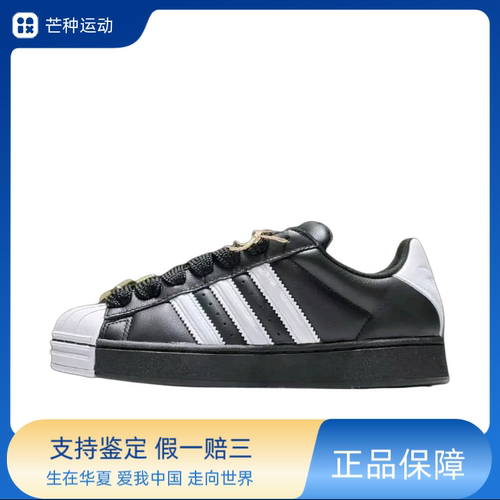 adidas originals Superstar 2 舒适贴合系带板鞋JR7444