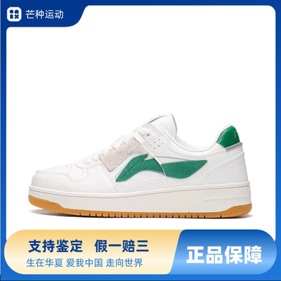 李宁天迹牛反绒皮低帮板鞋