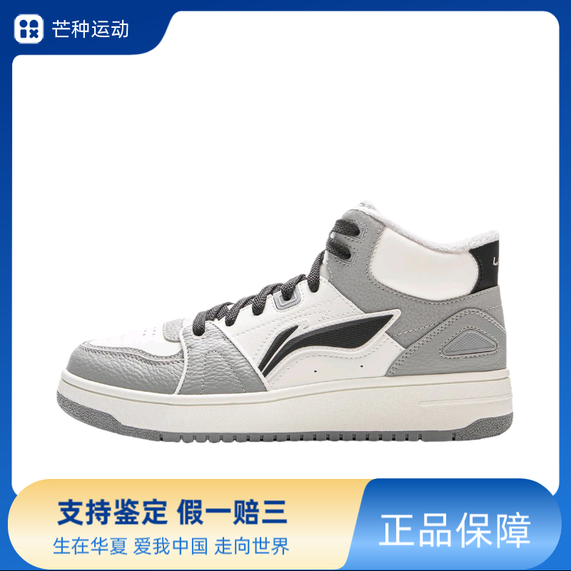 LiNing李宁 天迹HI 经典舒适加绒保暖复古潮流中帮板鞋AGCV339-6