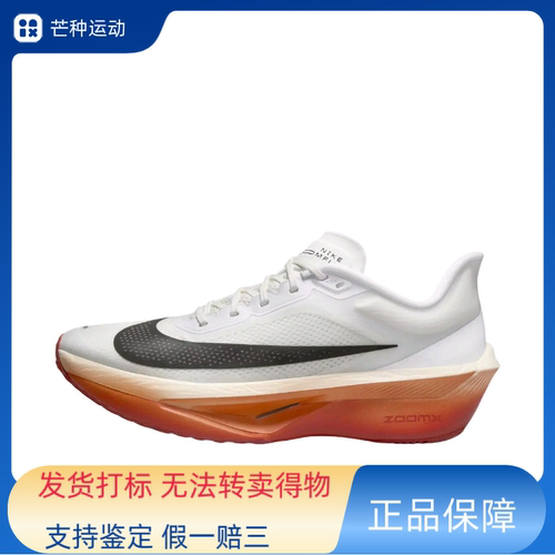 Nike Zoom Fly 6 跑鞋 碳板防滑耐磨舒适低帮圆头厚底HJ7038-100