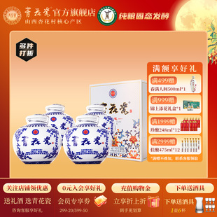 杏花村青花瓷珍藏坛酒53度清香型白酒整箱纯粮酒礼盒官方旗舰店