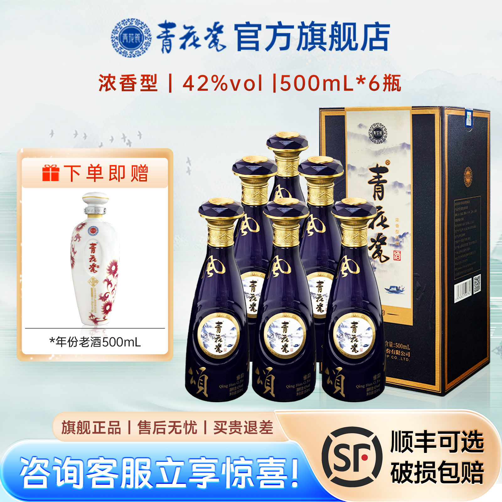 杏花村42度52度雅韵浓香型白酒纯粮食酒青花瓷500ml*6瓶白酒整箱