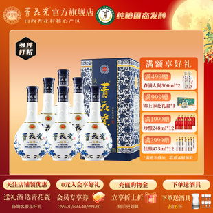 青花瓷酒淡雅杏花村53度清香型白酒整箱纯粮酒礼盒送礼官方旗舰店