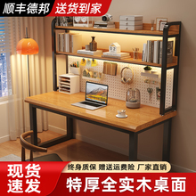 实木洞洞板电脑桌台式书桌书架一体家用卧室学生学习桌电竞办公桌