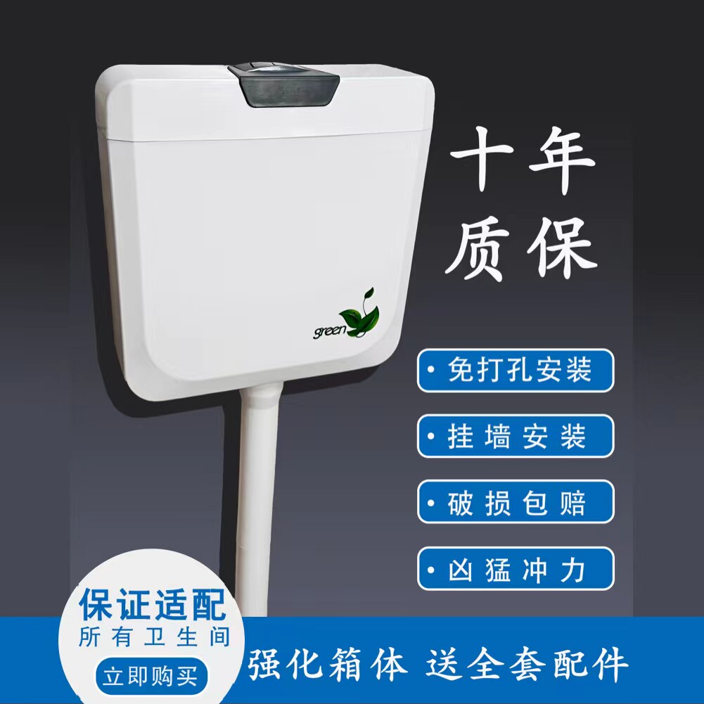 闻洲蹲便器冲水箱加厚节能挂墙式厕所卫生间蹲便器水箱免打孔安装