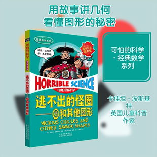 逃不出的怪圈——圆和其他图形