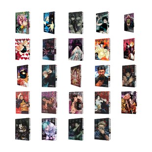 芥见下下 著 西泠印社出版 社 译等 日 译 咒术回战0 宋诚