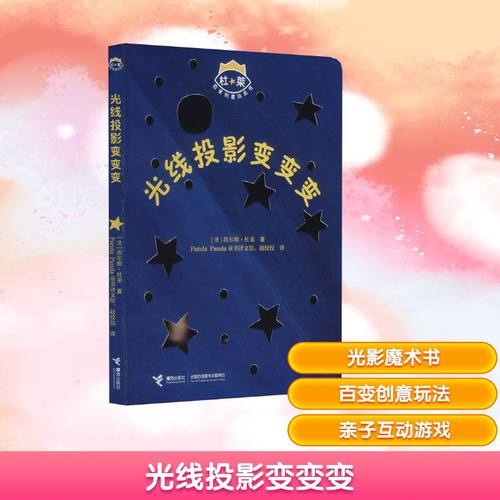 光线投影变变变