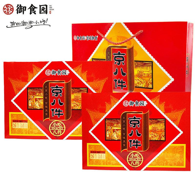 北京特产御食园京八件礼盒538g驴打滚麻花豌豆黄茯苓夹饼山楂糕等