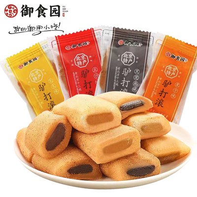 御食园糯米糕北京特产驴打滚