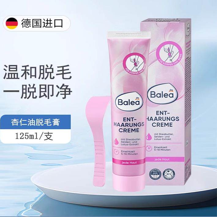 德国Balea芭乐雅杏仁油脱毛膏温和无刺激低敏腋毛腿毛125ml带刮板