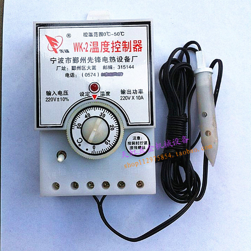 wk-2温度控制器/负载2000w/大棚地热线温度控制/鸡舍育雏温度自