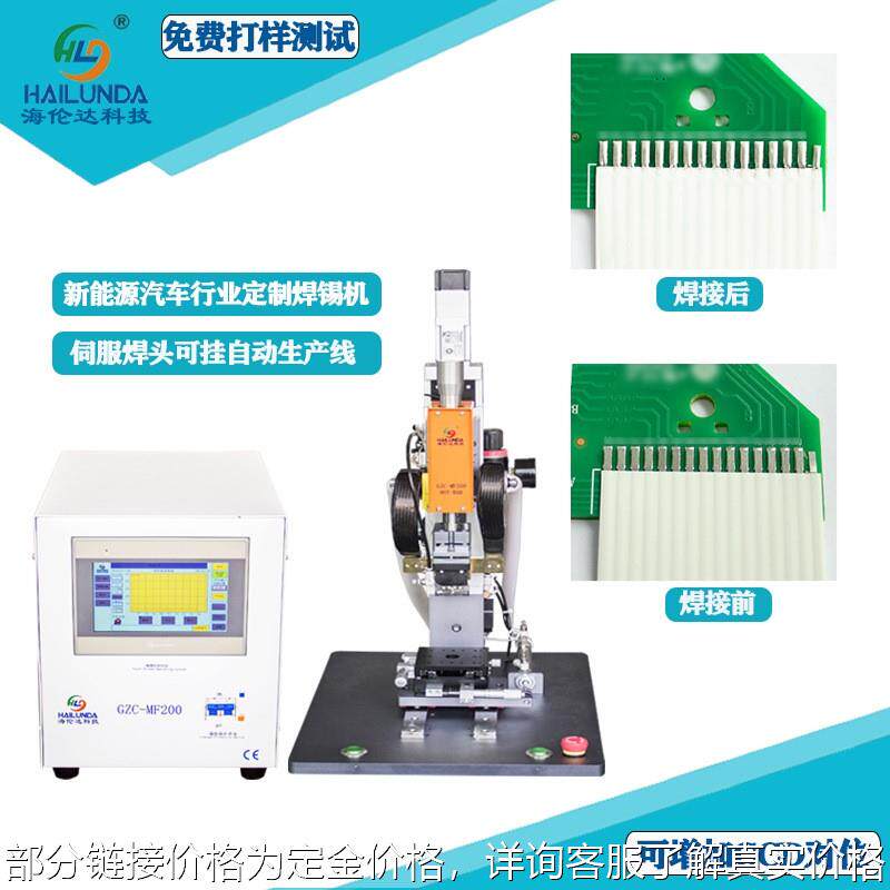 蓝牙耳机 小型耳机fpc焊接pcb焊锡工艺脉冲热压机焊拉海伦达mf200