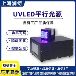 uvled平行光源 高均匀性光蚀刻LED直线光源 精密设备紫外UV曝光机