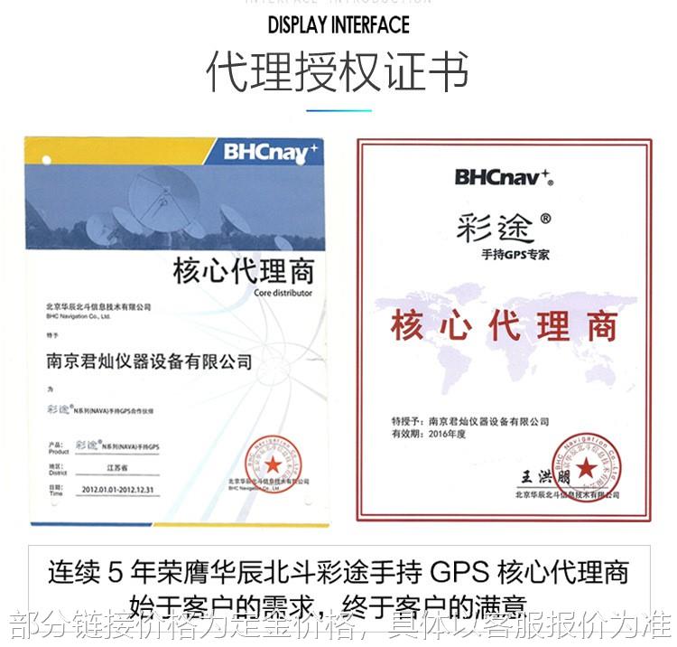 手持GPS彩途K20B北斗接收机户外北斗经纬度测量仪