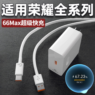 90GT超级快充X20 6pro闪充头W套装 X60pro手机充电头数据线Magic4 适用荣耀66Max充电器头50 X30