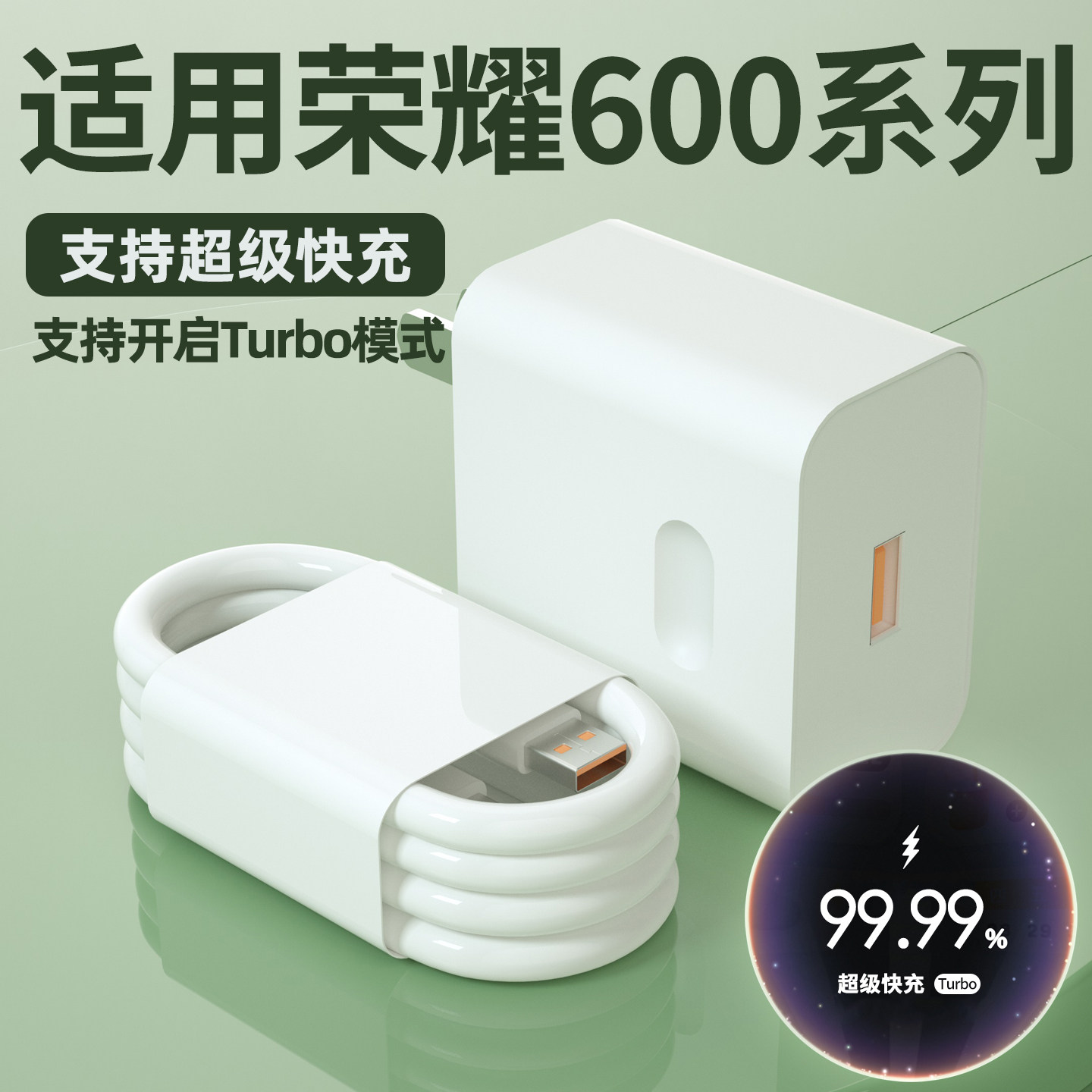 【国家3C认证】冠博格适用荣耀600Pro充电器超级快充600超级版手机充电插头600元气版原闪充加长数据线套装