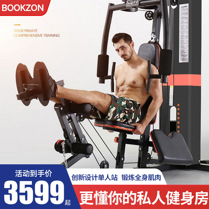 BOOKZON单人站综合训练器多功能