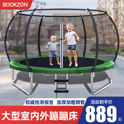 BOOKZON书逊家用跳跳床成人户外
