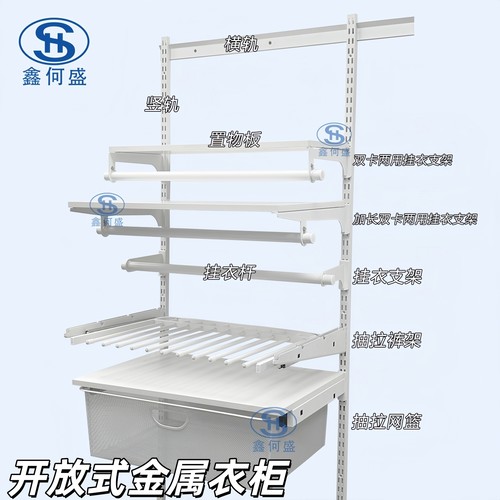 白色AA柱开放式金属衣柜挂衣支架