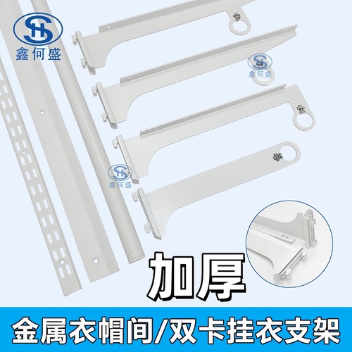 金属衣帽间AA柱挂衣层板支架挂钩