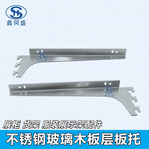 不锈钢AA柱层板托木板玻璃刀架