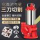 污水泵切割式 抽粪泥浆排污泵化粪池养殖场220v家用款 潜水泵抽粪泵
