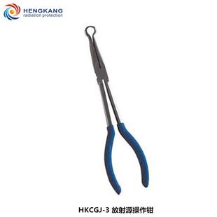 核事故放射源紧急处理操作钳HKCGJ-3型放射性操作钳