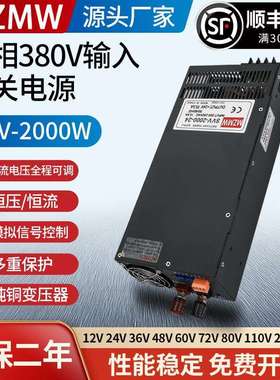 24V12V36V48V0-220伏DC直流恒压恒流100A开关电源2000W三相380V