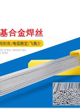 凯宇ERNiCr-3镍铬合金焊丝Ni82镍基焊丝SNi6082镍铬焊丝耐高温