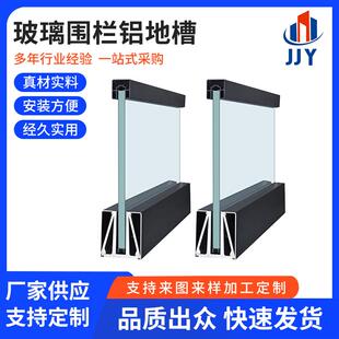 别墅阳台护栏无框玻璃铝槽铝合金型材U型槽灯带地槽栏杆卡槽