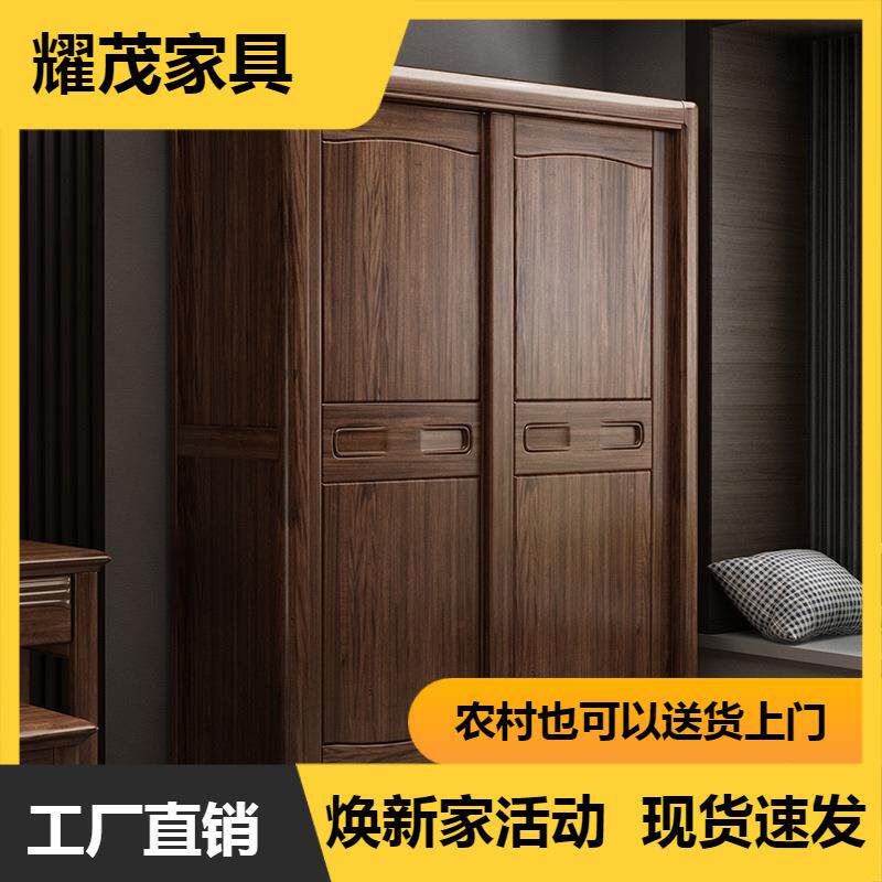 简约现代胡桃木实木衣柜组合卧室中式移门大衣橱储物两门推拉衣柜