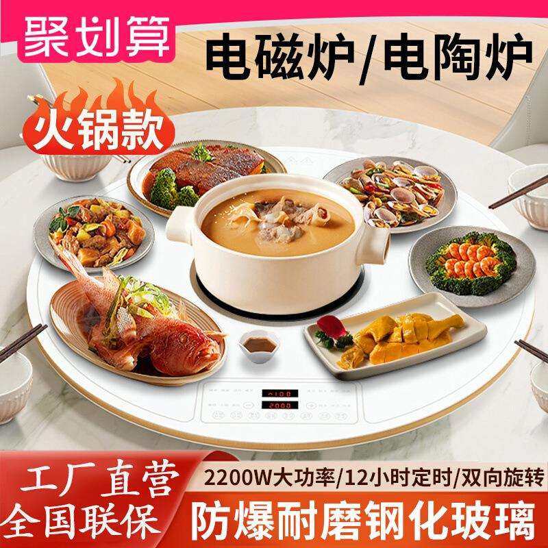 暖菜板家用餐桌加热饭菜保温板带火锅圆形转盘多功能电自动旋