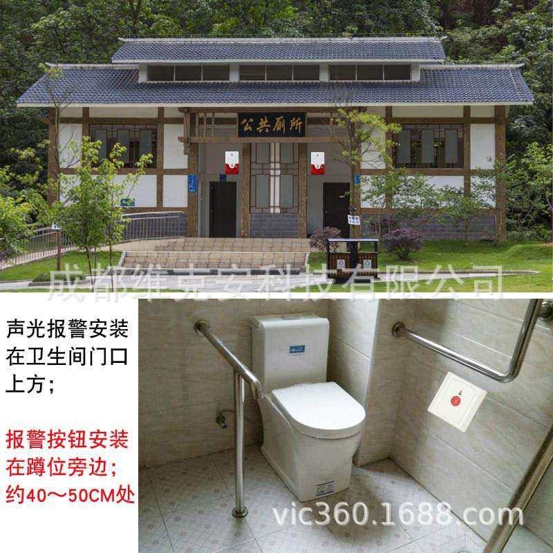 VC-590残卫呼叫（无障碍卫生间呼叫）系统实用紧急求助报警器