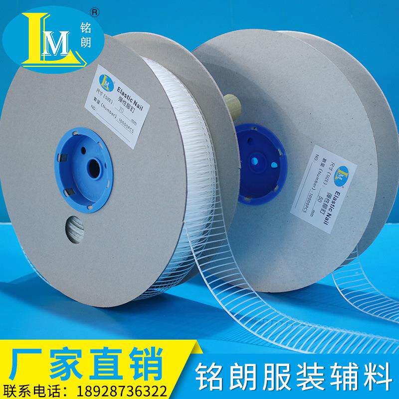 供应工字形塑料胶针弹性胶钉梯形胶线胶条玩具背卡固定胶线