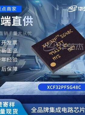 XCF32PFSG48C封装TFBGA-48FPGA配置存储器原装芯片