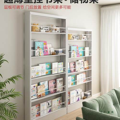 品正无忧可定制钢制超薄书架窄款门后绘本架一体靠墙置物收纳架