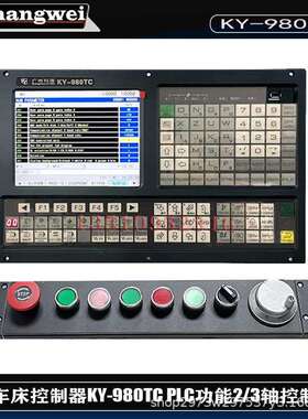 数控车床控制器KY-980TC2轴3轴控制系统8寸显示PLC功能Tac面板