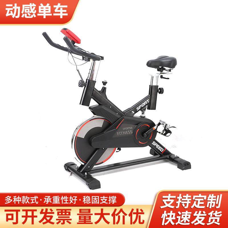 供应家用动感单车自行车健身器材脚踏车室内静音动感单车健身车