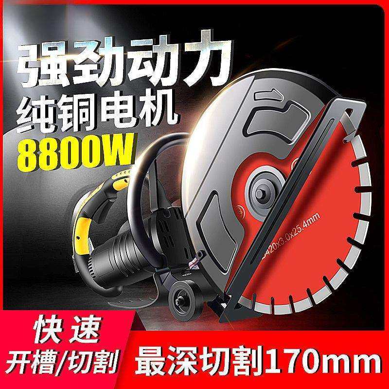单片开槽机墙壁混凝土钢筋水电槽石材手持式马路无刷切割机