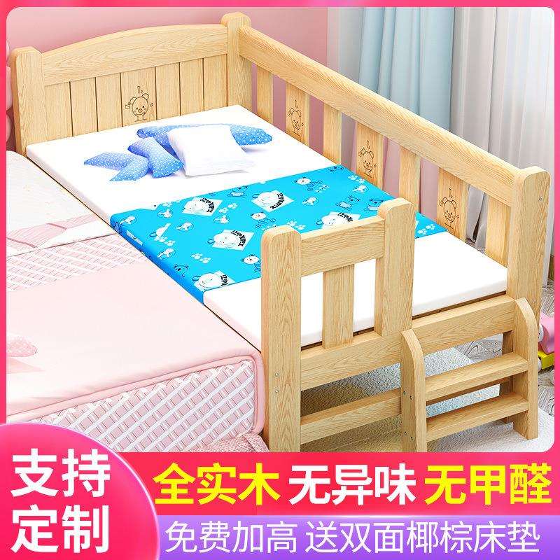 儿童拼接床实木边床加宽单人床婴儿床0到12岁拼接大人床幼儿园床