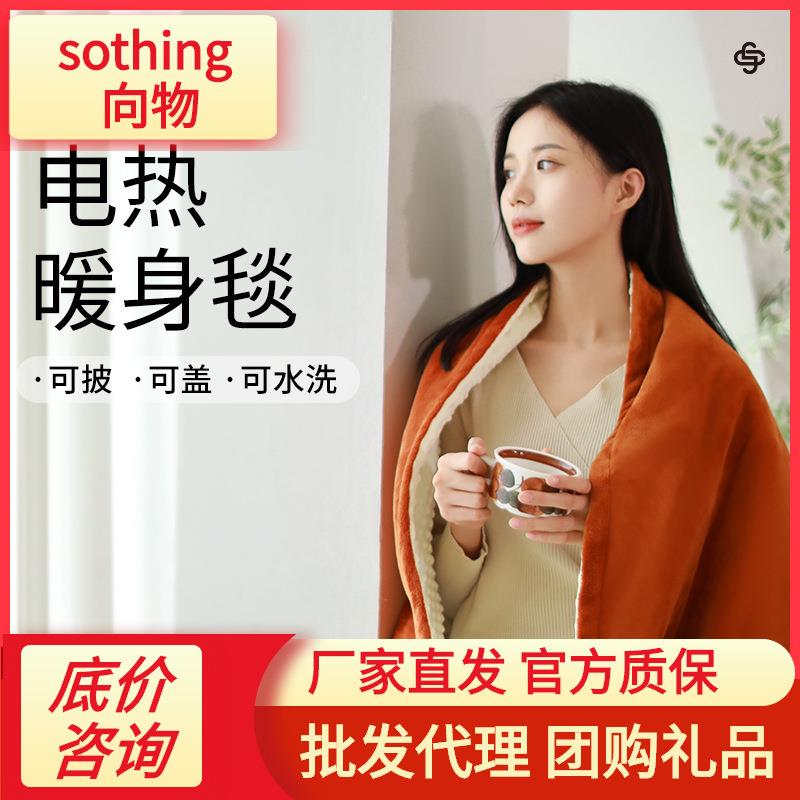 向物电热毯盖毯暖身毯子发热盖腿电褥子毛毯电热家用冬季加绒暖身